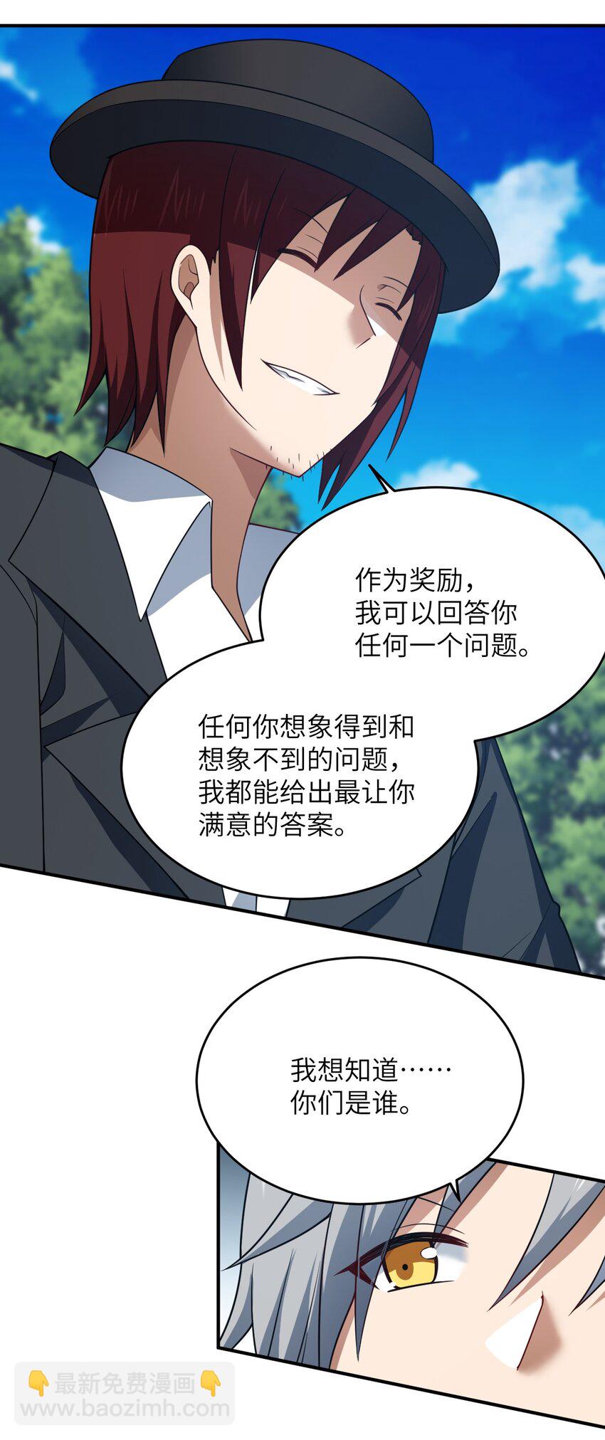 115 我们的存在方式-第121话