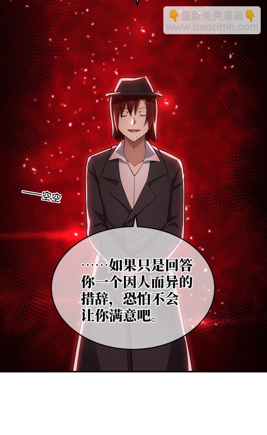 115 我们的存在方式-第121话