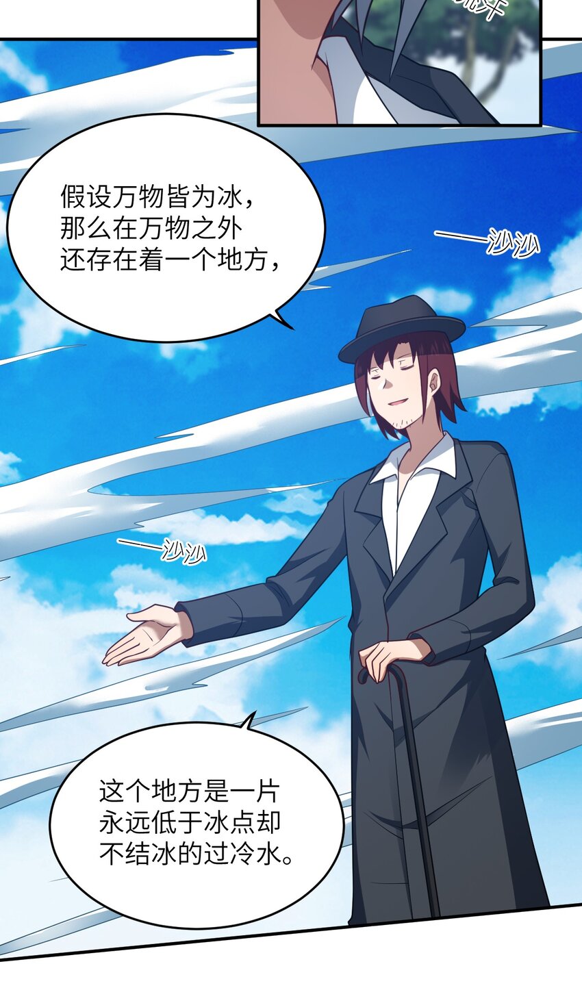 115 我们的存在方式-第121话