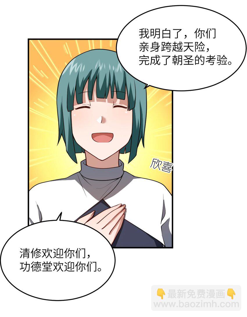 117 不配让我出手-第123话