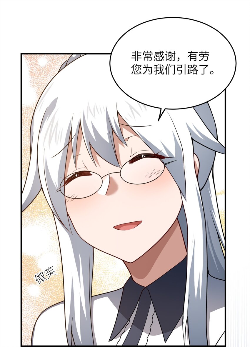 117 不配让我出手-第123话