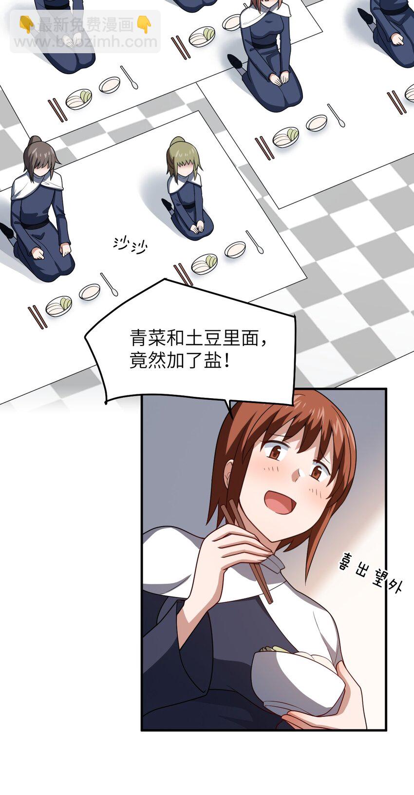 117 不配让我出手-第123话