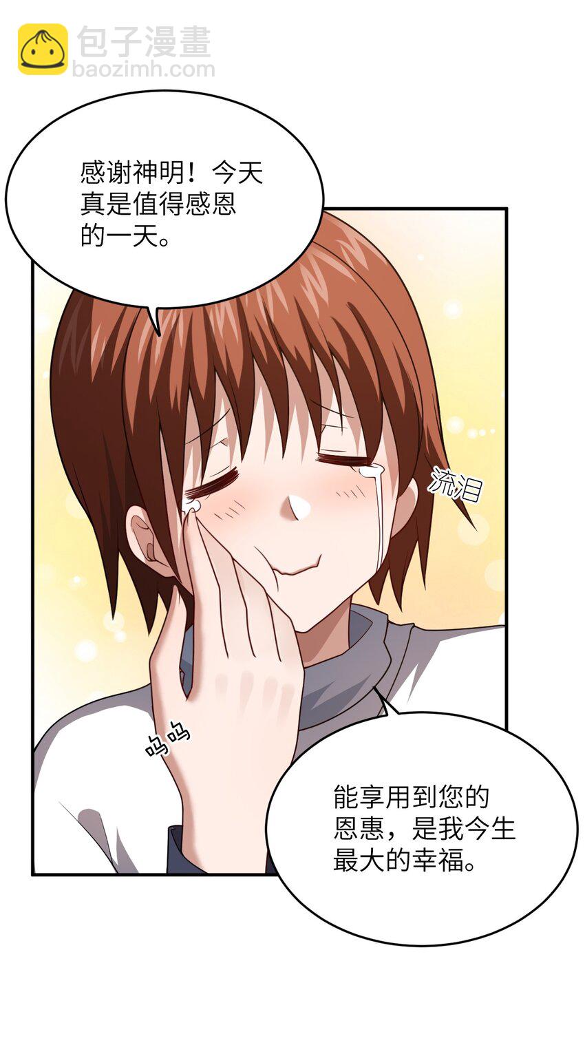 117 不配让我出手-第123话