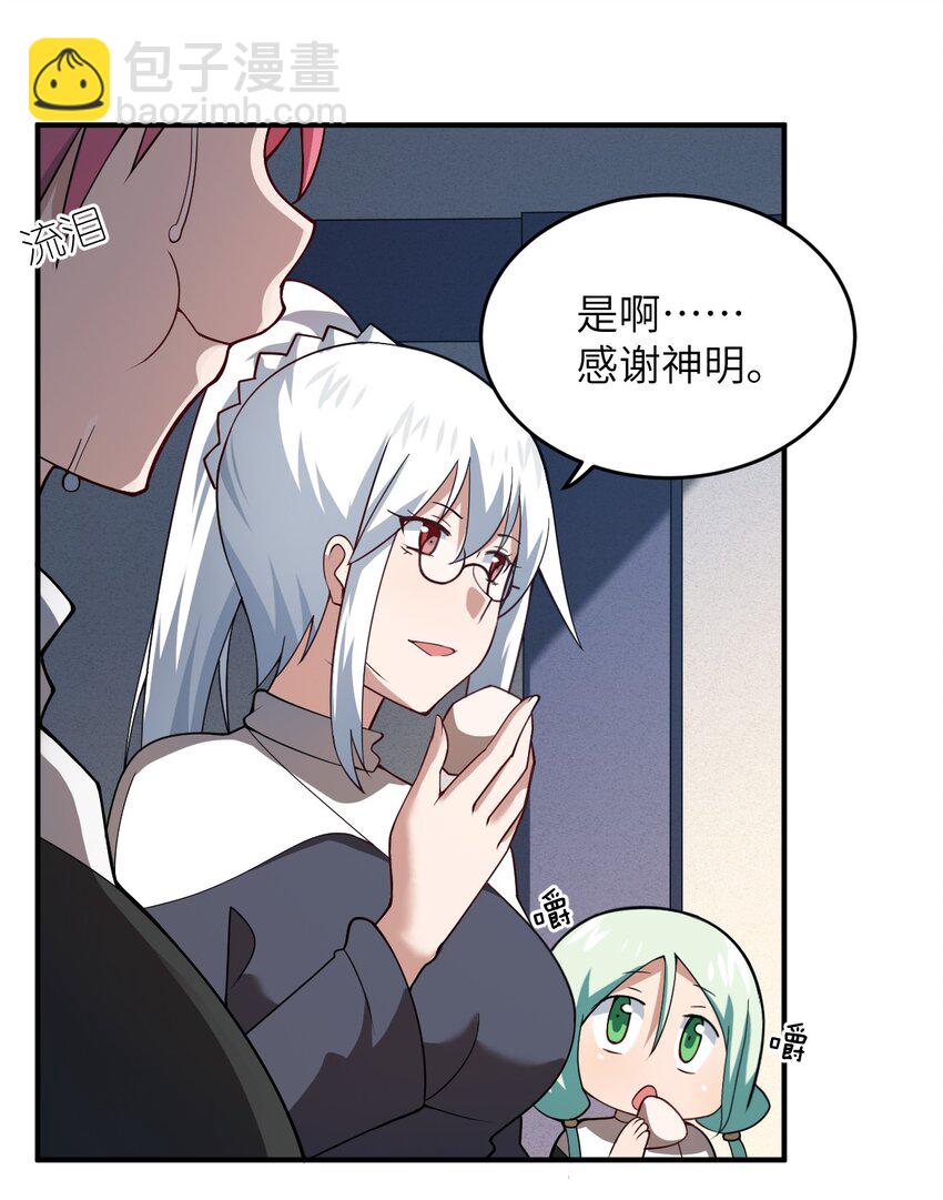 117 不配让我出手-第123话