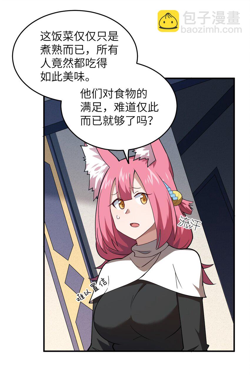 117 不配让我出手-第123话