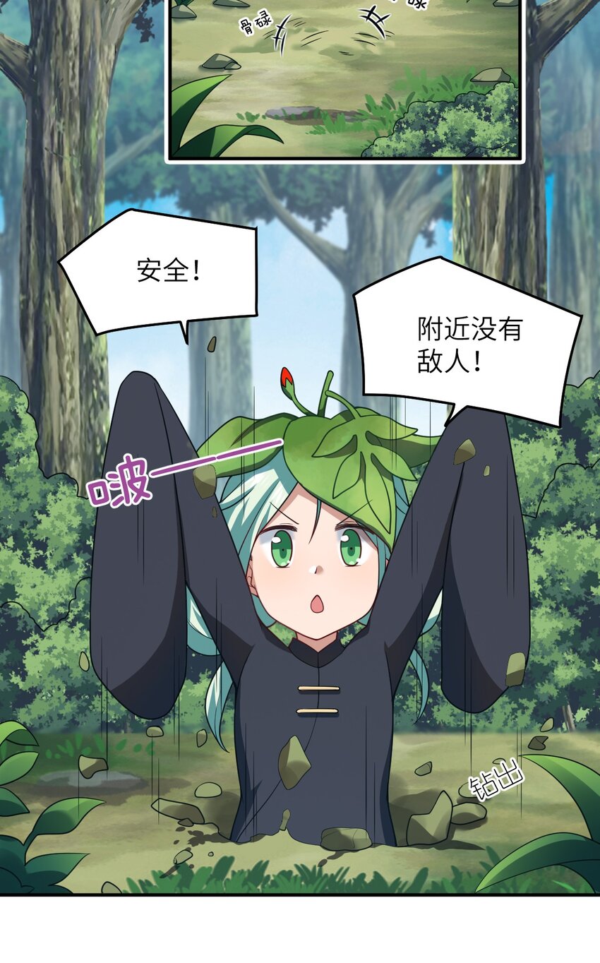 117 不配让我出手-第123话