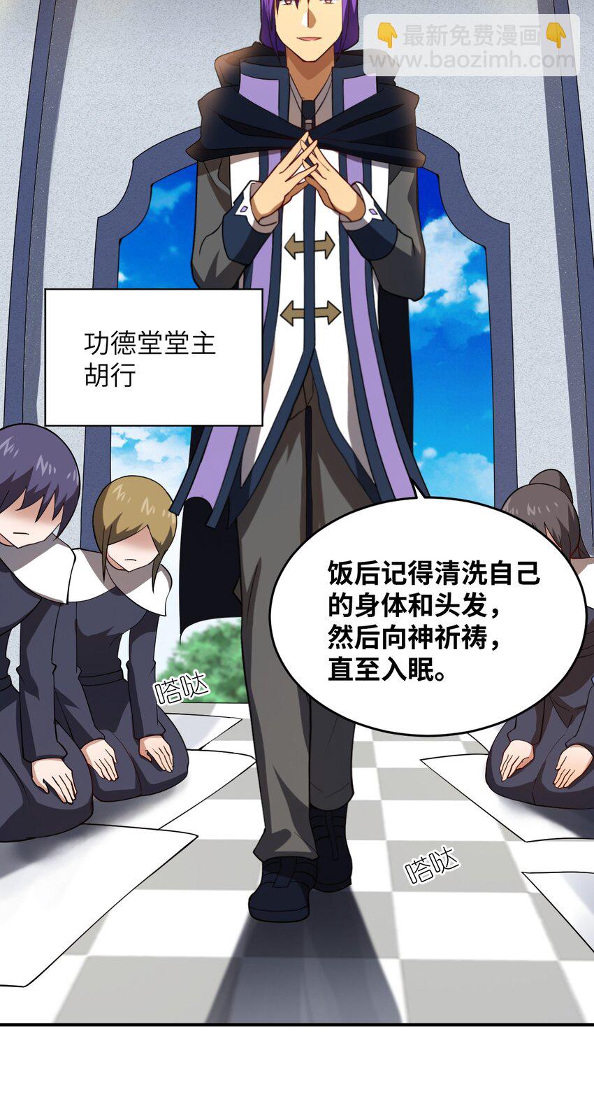 117 不配让我出手-第123话