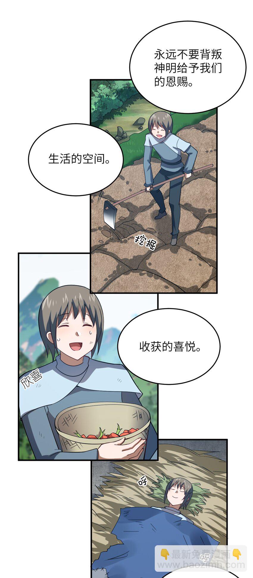 117 不配让我出手-第123话