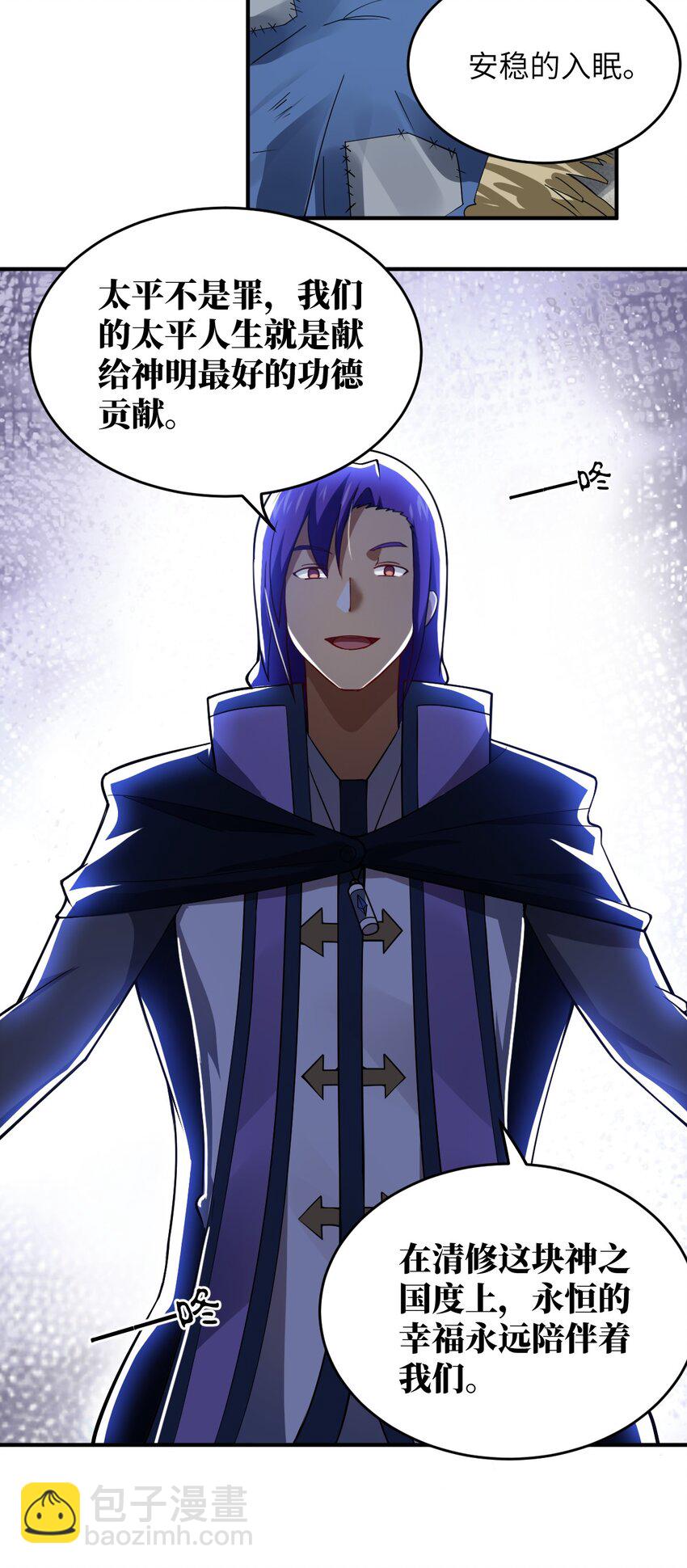 117 不配让我出手-第123话