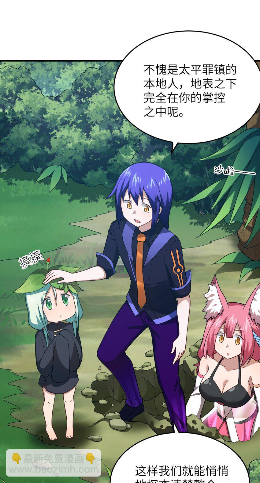 117 不配让我出手-第123话