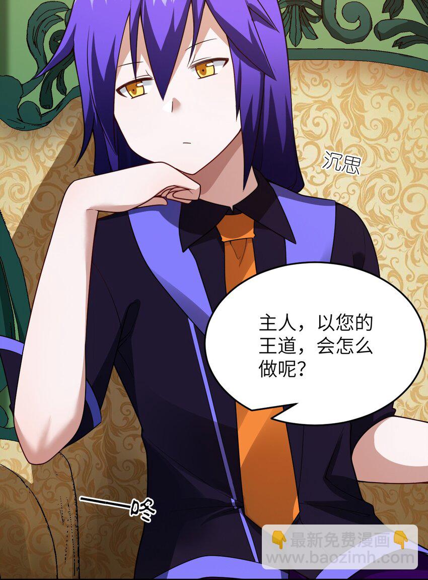 117 不配让我出手-第123话