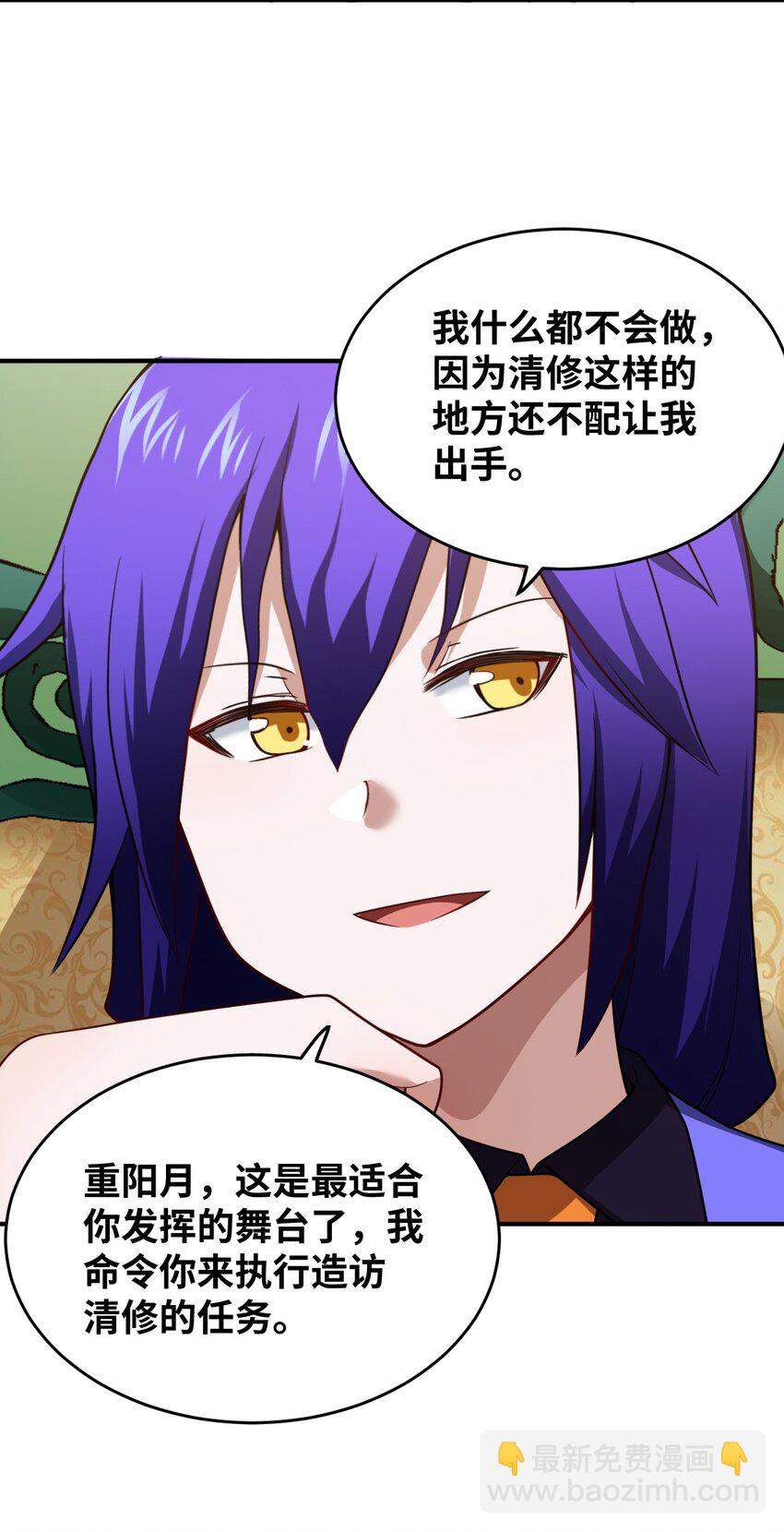 117 不配让我出手-第123话