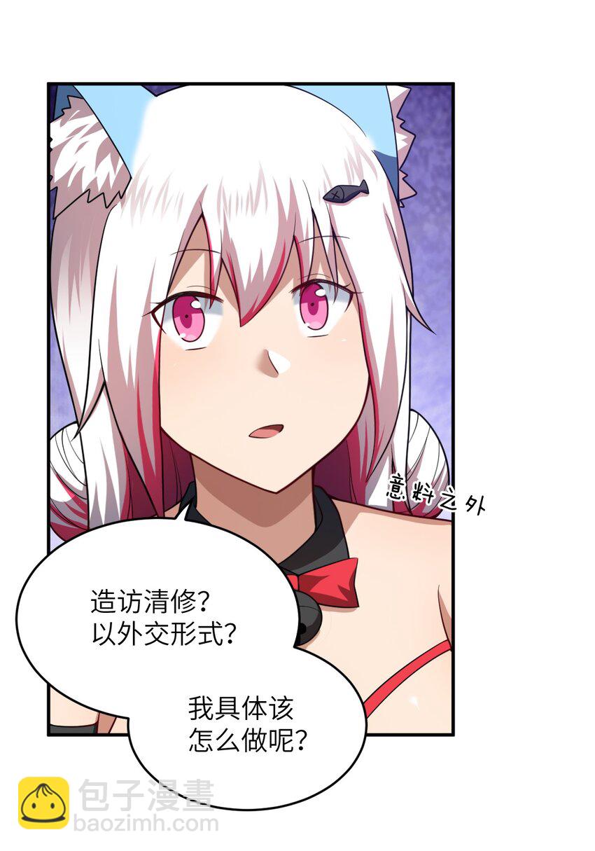 117 不配让我出手-第123话