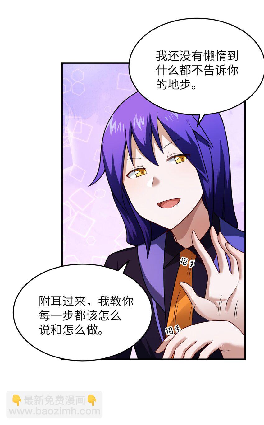 117 不配让我出手-第123话