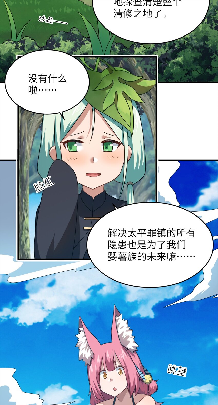 117 不配让我出手-第123话