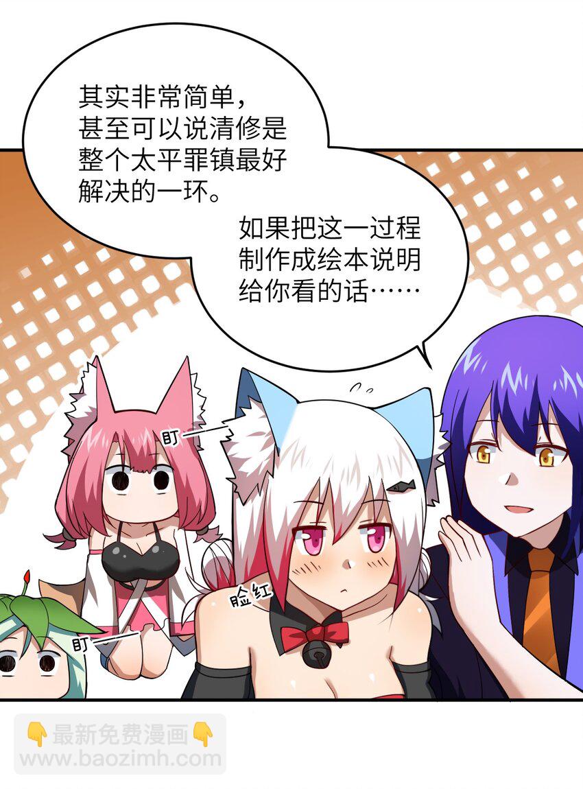 117 不配让我出手-第123话