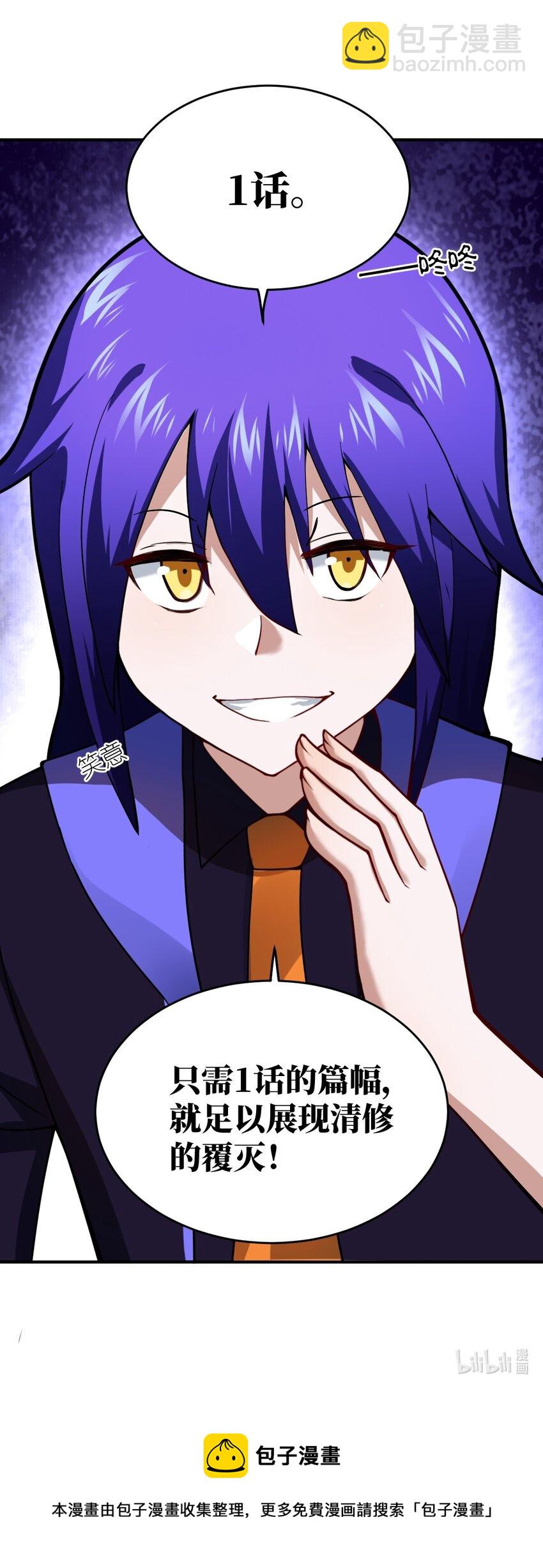 117 不配让我出手-第123话