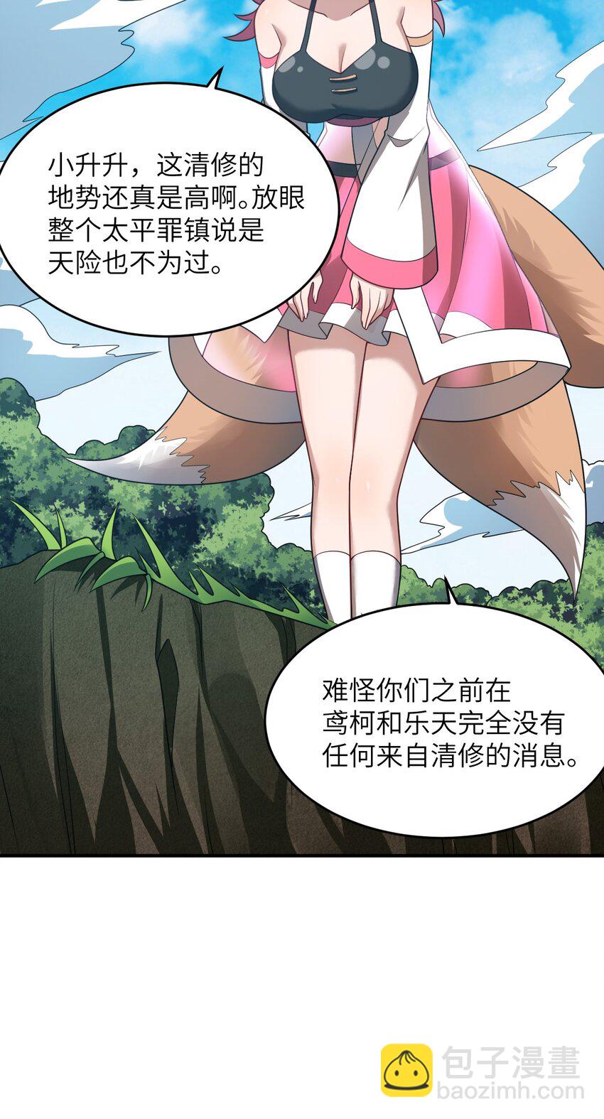 117 不配让我出手-第123话