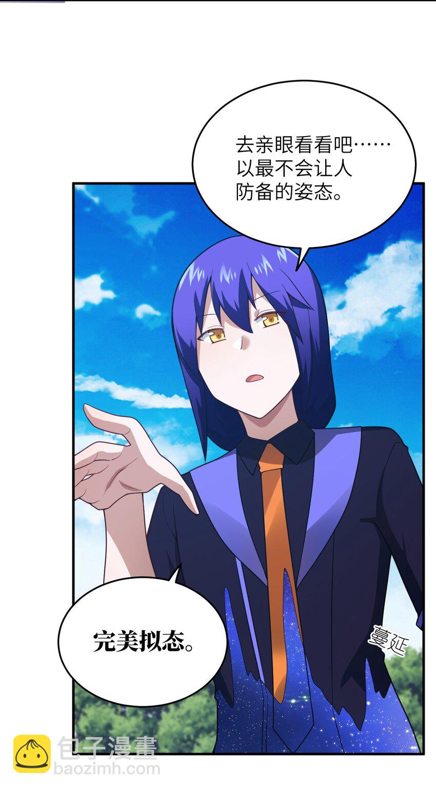 117 不配让我出手-第123话