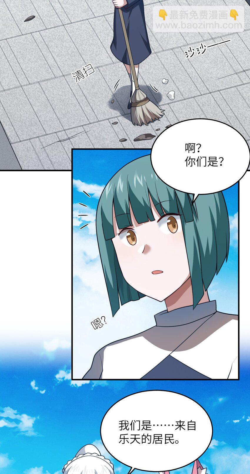 117 不配让我出手-第123话