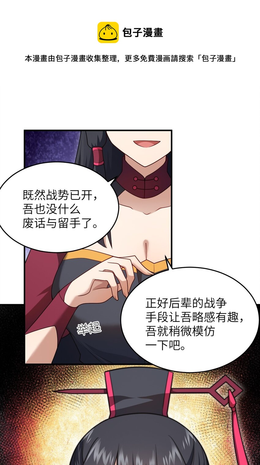 119 报丧之鸟-第125话