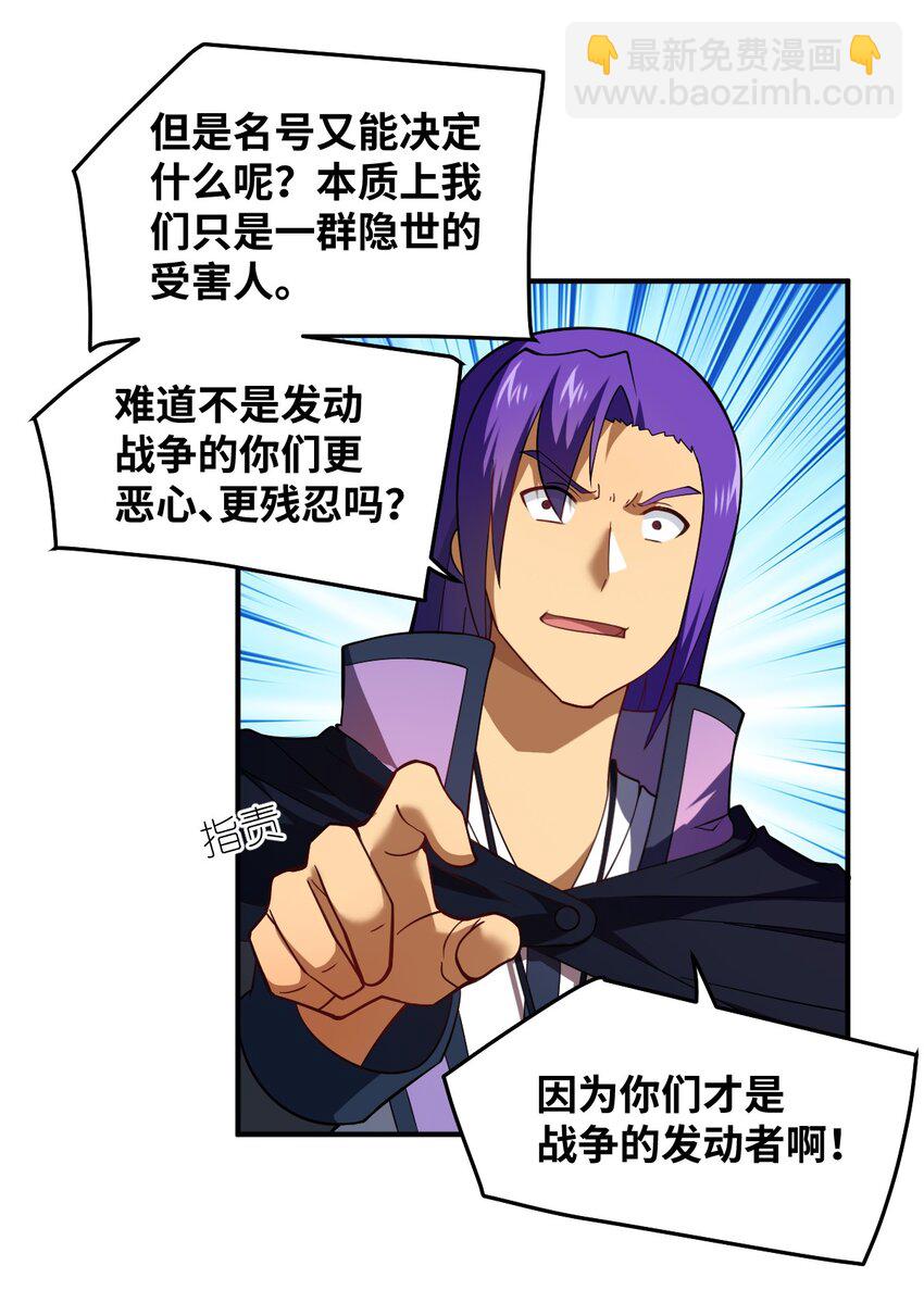 119 报丧之鸟-第125话