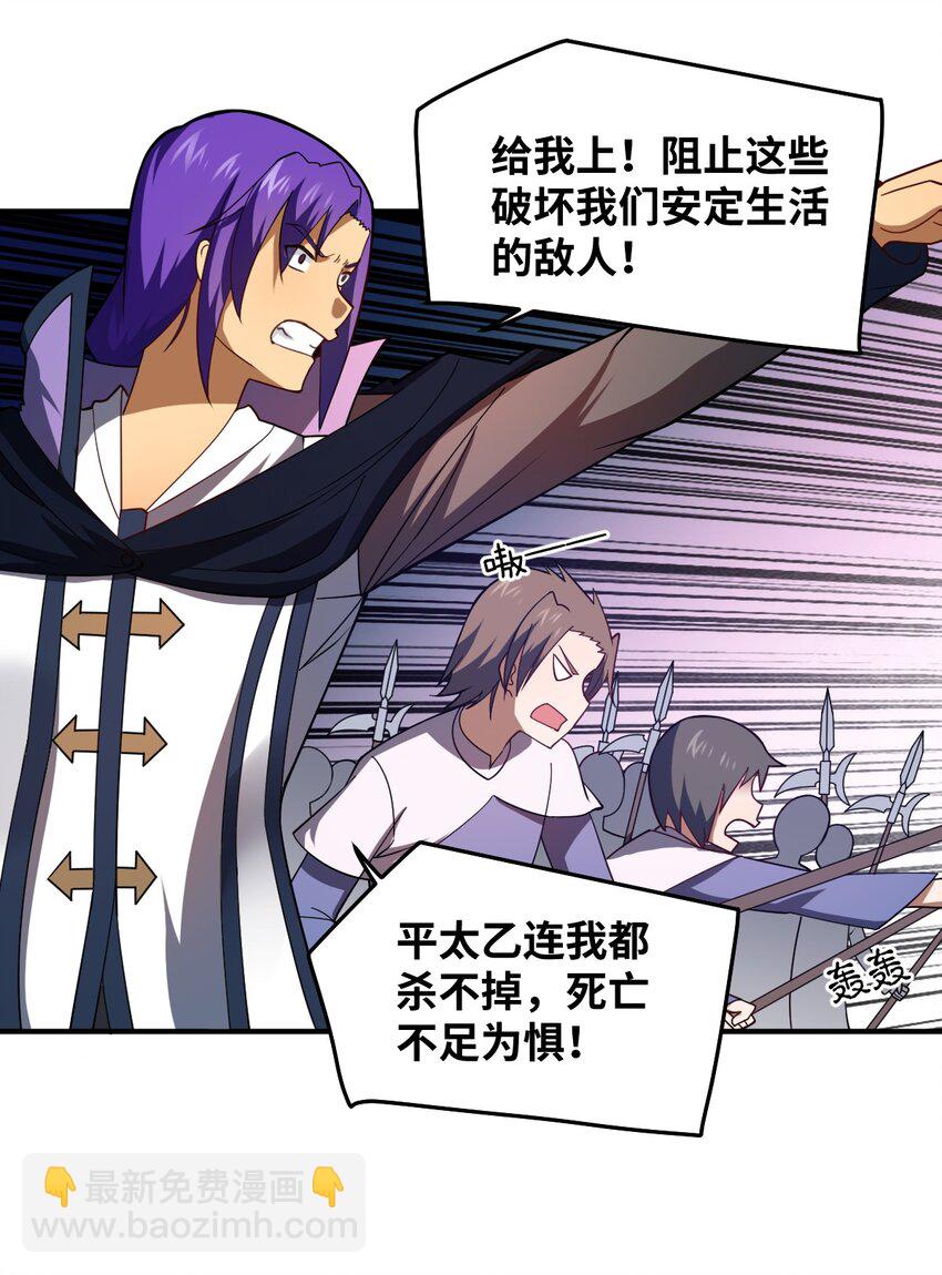 119 报丧之鸟-第125话