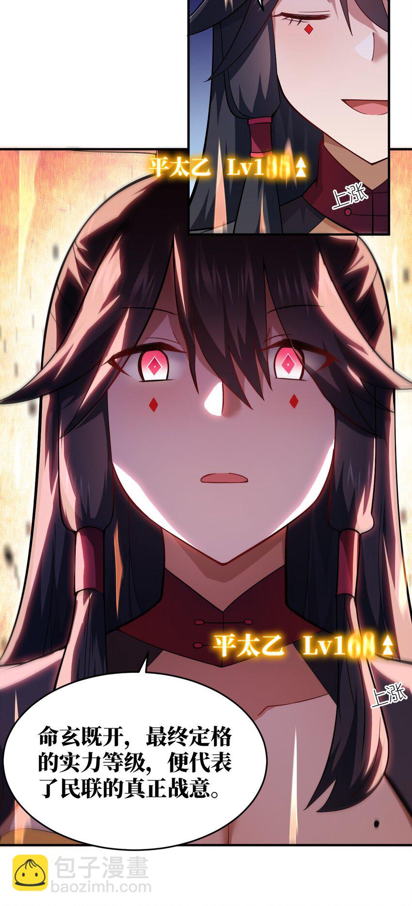 119 报丧之鸟-第125话