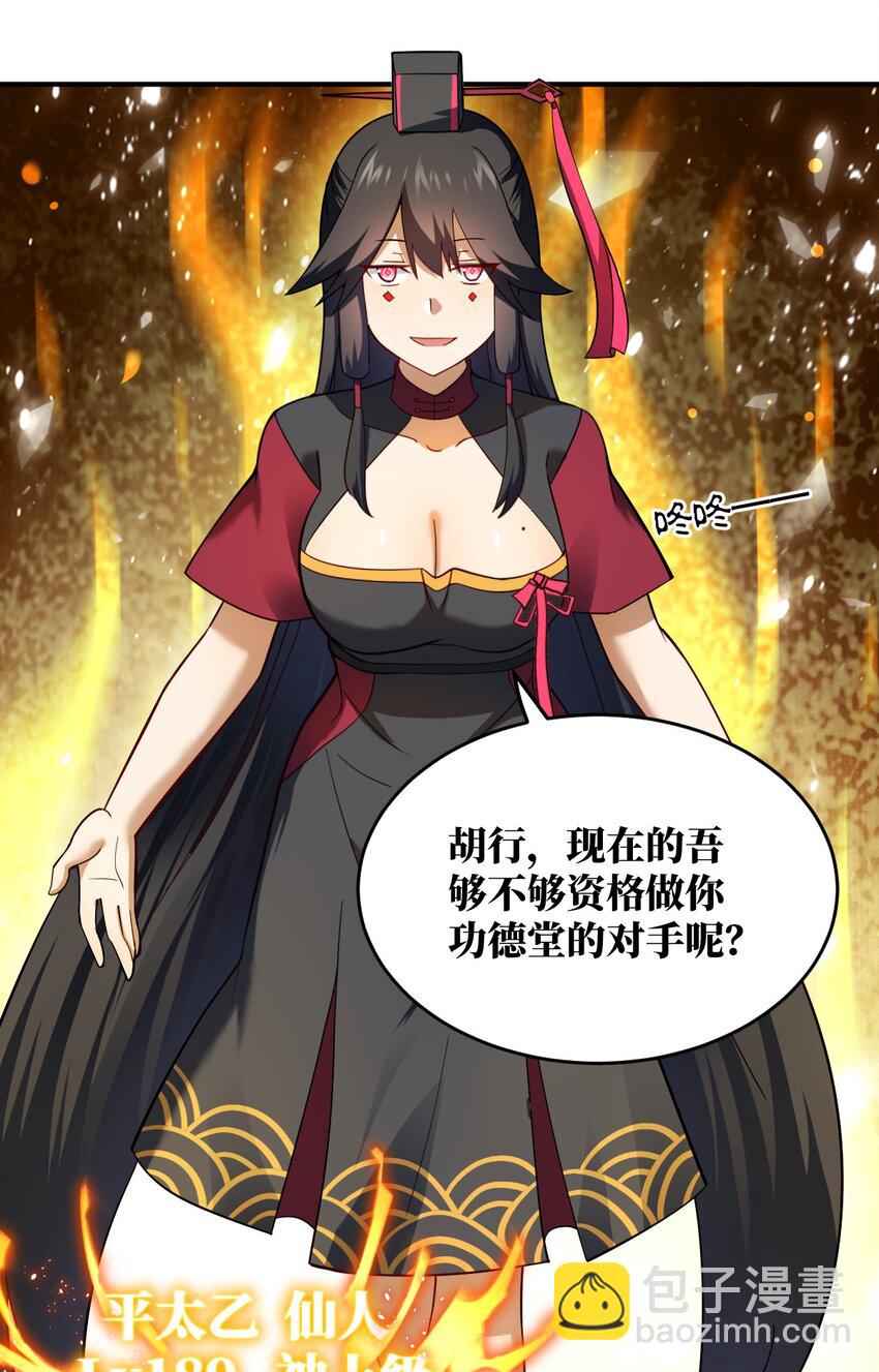 119 报丧之鸟-第125话