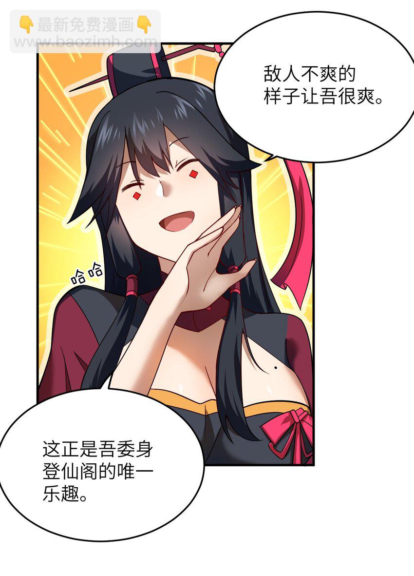 119 报丧之鸟-第125话