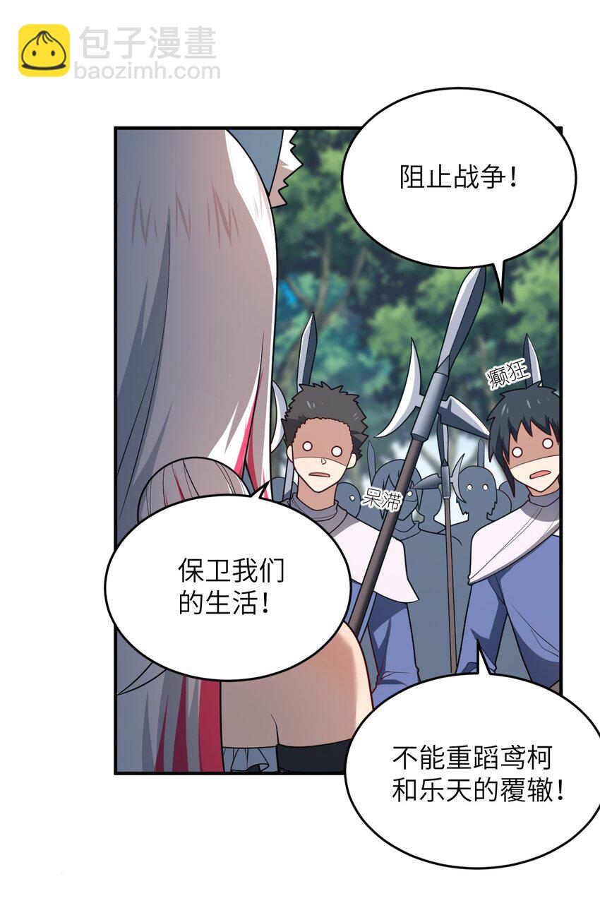 119 报丧之鸟-第125话