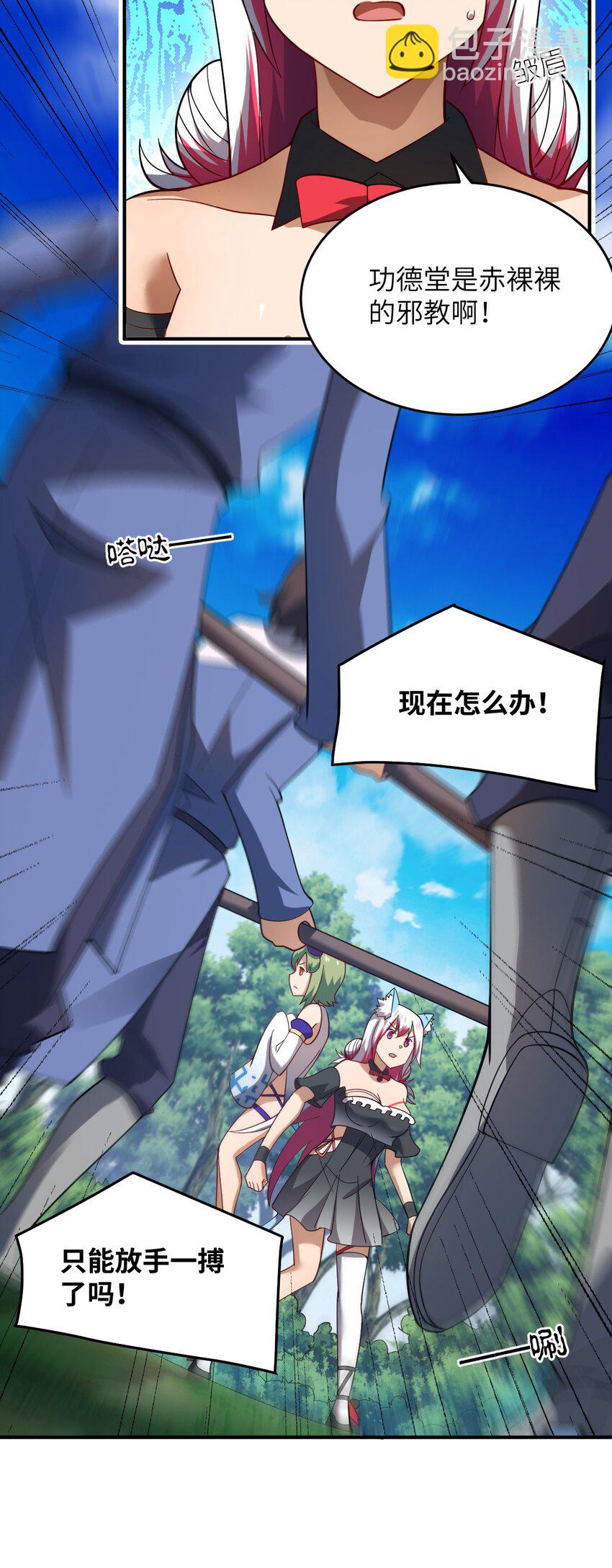 119 报丧之鸟-第125话