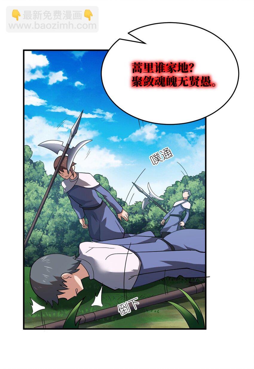 119 报丧之鸟-第125话