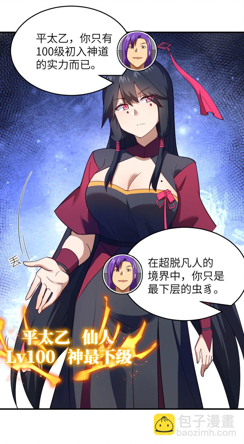 119 报丧之鸟-第125话