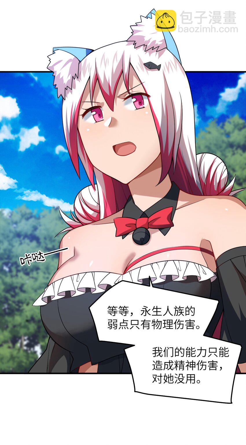 121 从永生到永恒-第127话