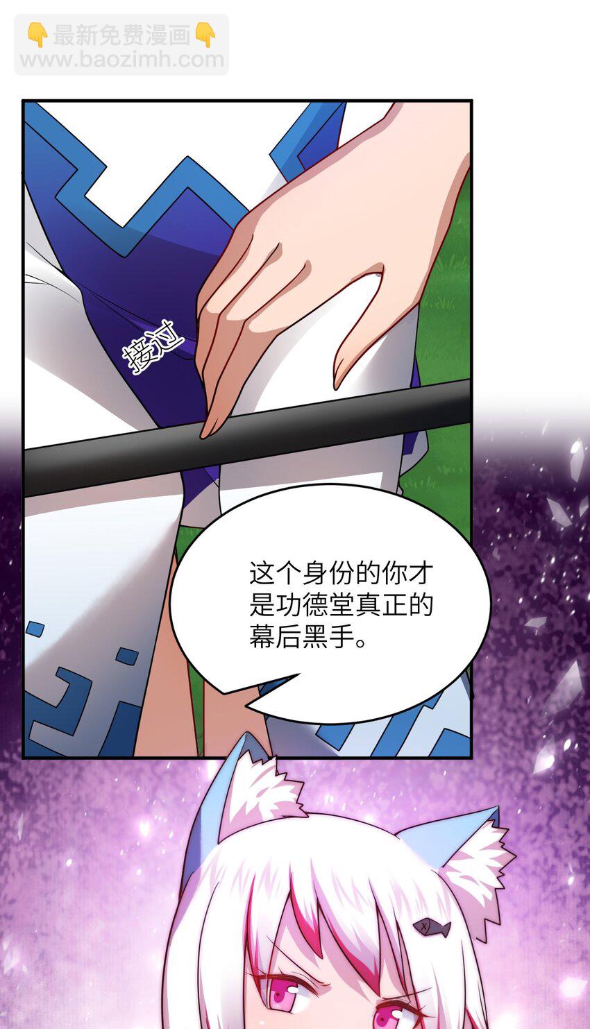 121 从永生到永恒-第127话