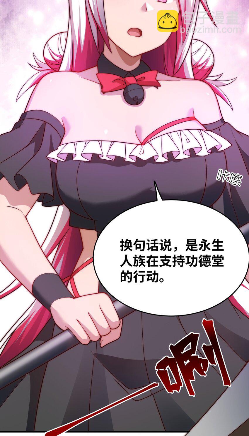 121 从永生到永恒-第127话