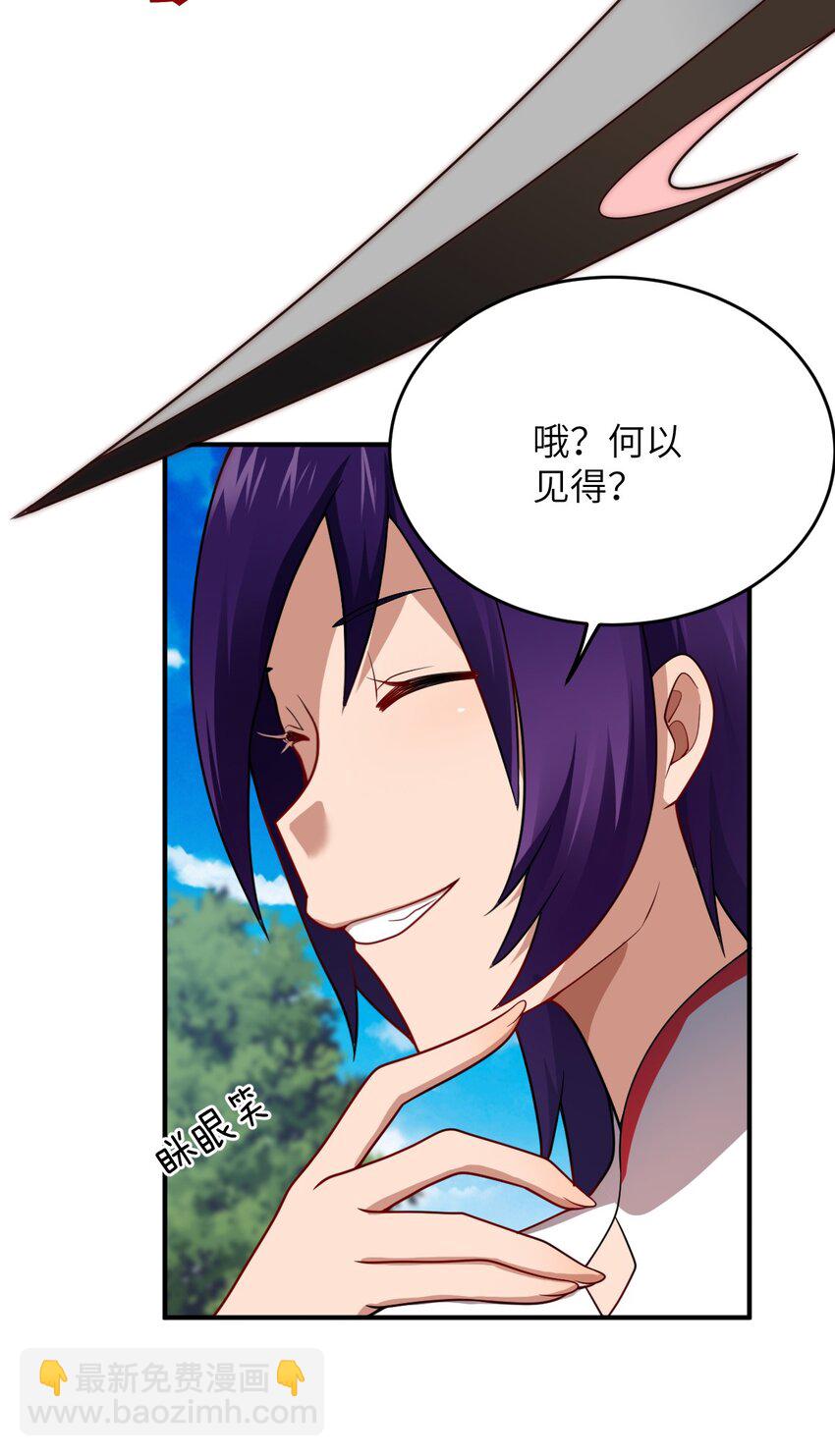 121 从永生到永恒-第127话