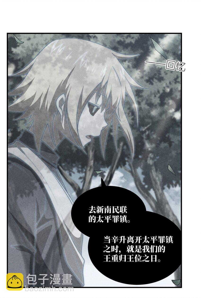 121 从永生到永恒-第127话