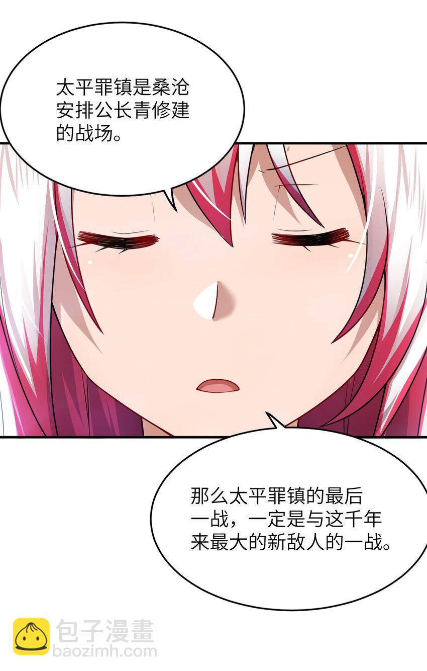 121 从永生到永恒-第127话