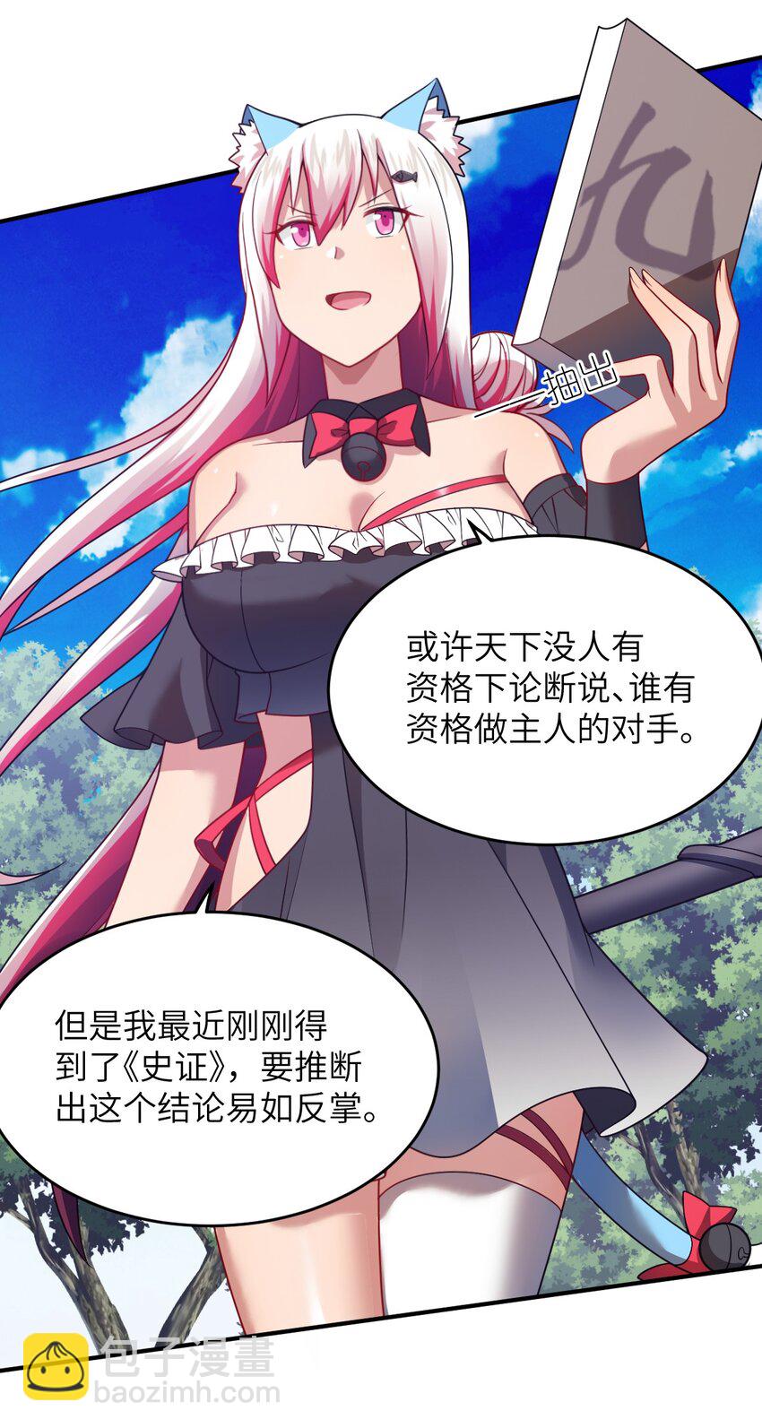 121 从永生到永恒-第127话