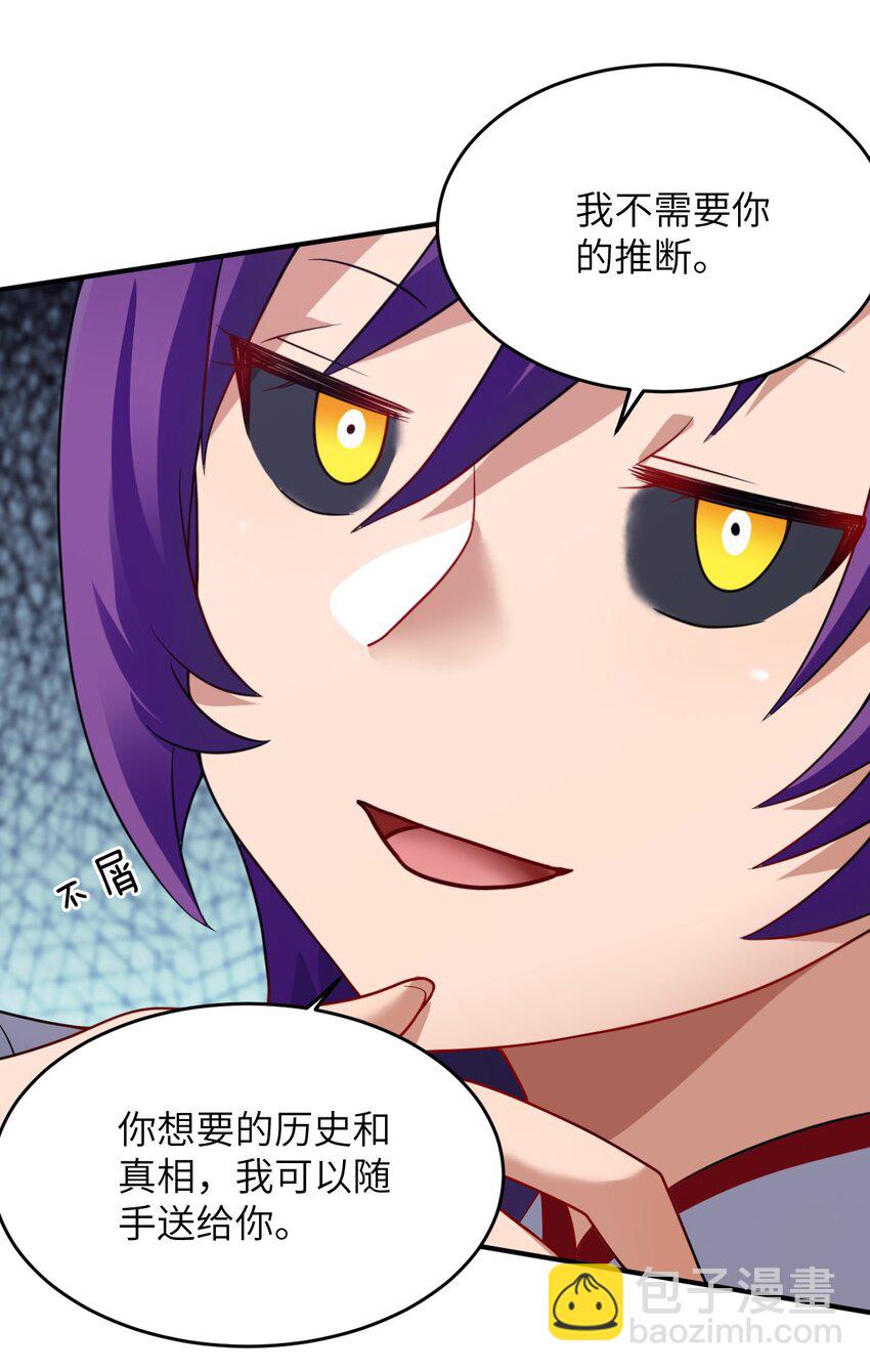 121 从永生到永恒-第127话