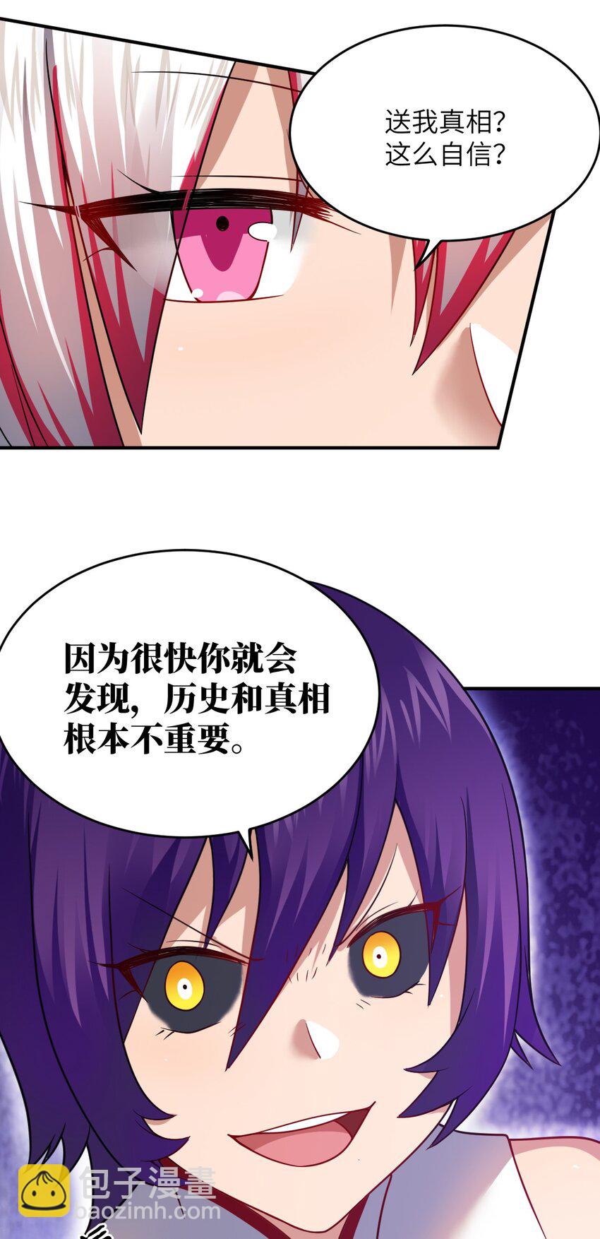 121 从永生到永恒-第127话