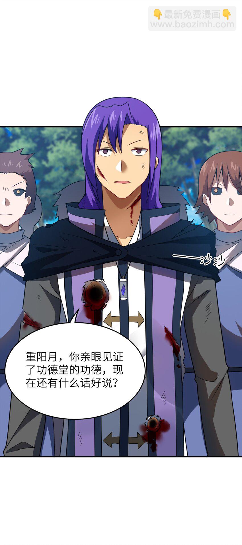 121 从永生到永恒-第127话