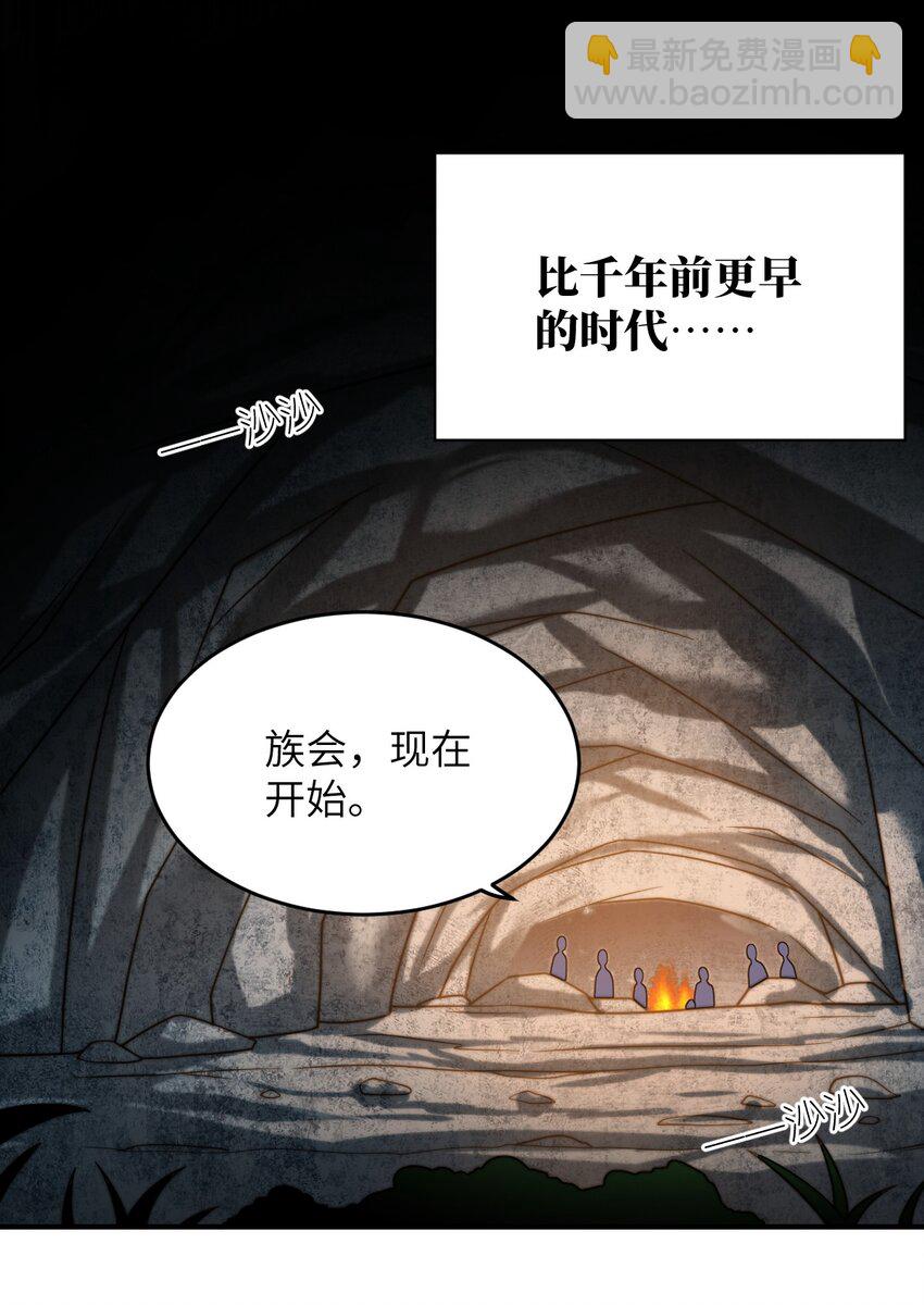 121 从永生到永恒-第127话