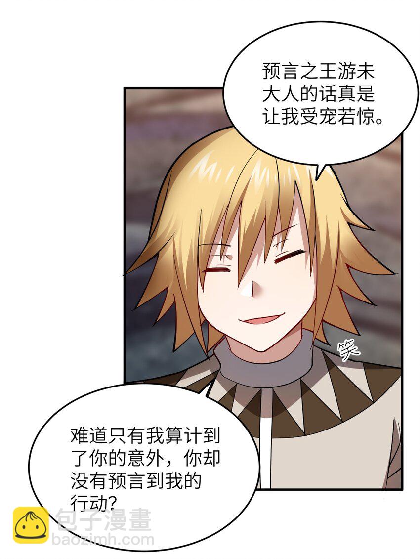 121 从永生到永恒-第127话