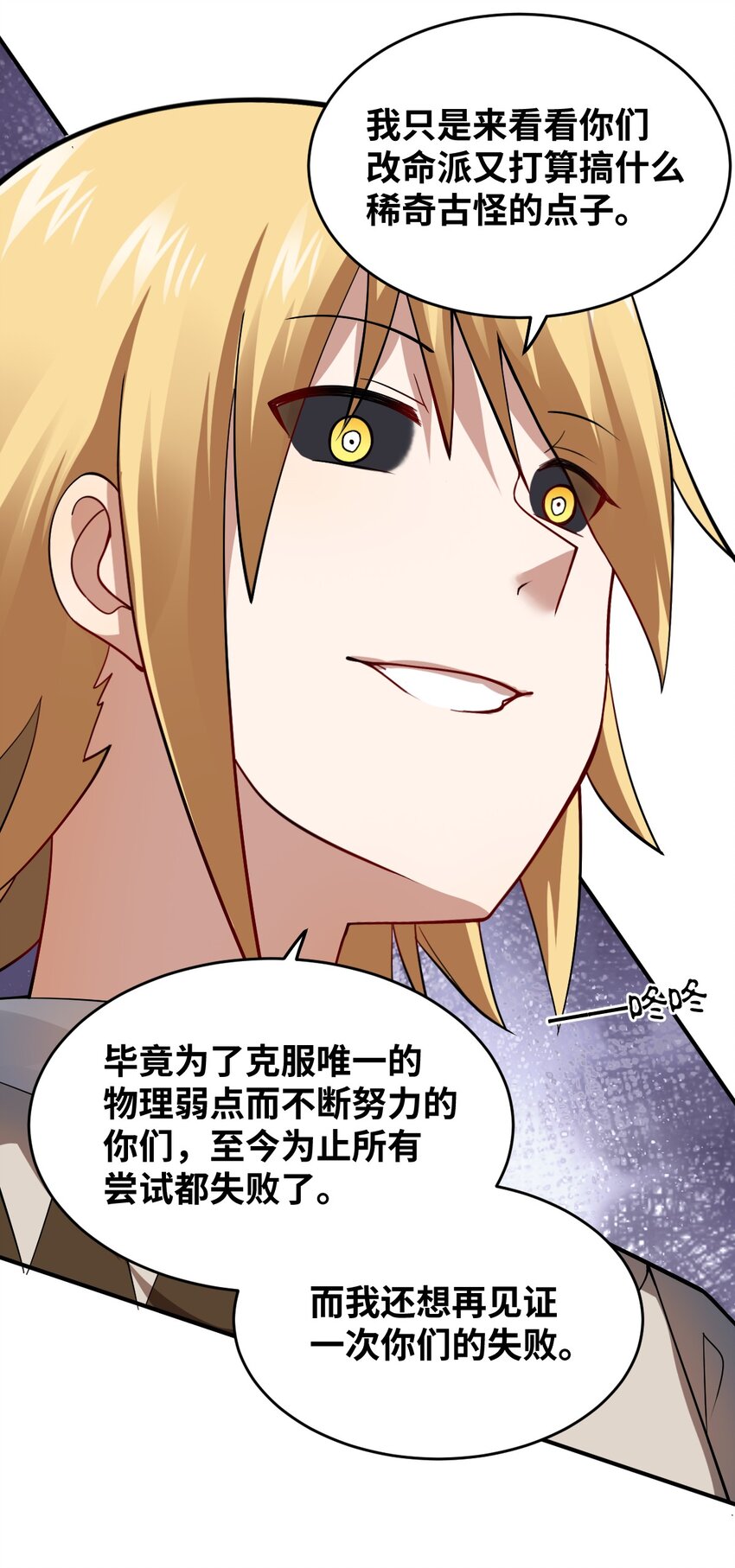 121 从永生到永恒-第127话