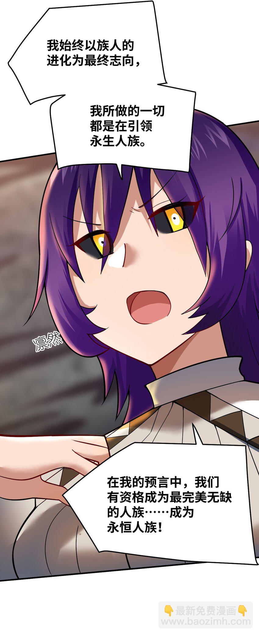 121 从永生到永恒-第127话