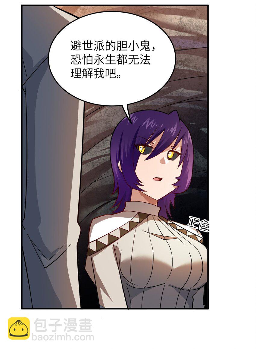 121 从永生到永恒-第127话