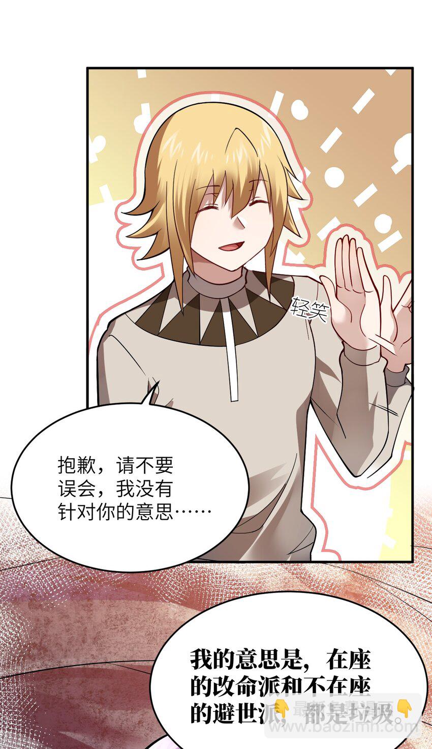 121 从永生到永恒-第127话